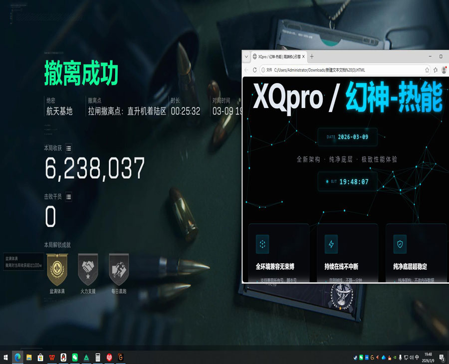 三角洲辅助软件软件效果